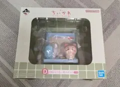 ちいかわ　一番くじ　ちいかわの湯　D賞