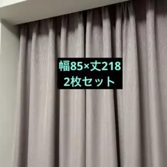 【unico】遮光カーテン　2枚組　廃盤 unico】遮光カーテン 2枚組 廃盤 - メルカリ