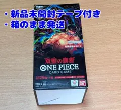 2026年最新】ワンピース box 未開封 テープ付きの人気アイテム - メルカリ