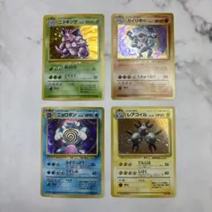 ポケモンカード　旧裏　ニドキング・カイリキー・ニョロボン・レアコイル　4枚セット