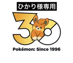 ひかり様専用