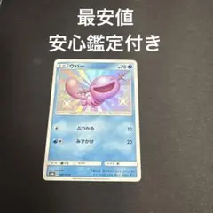 2026年最新】ポケモンカード ばら売り可能の人気アイテム - メルカリ
