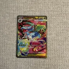 メガフシギバナex sar