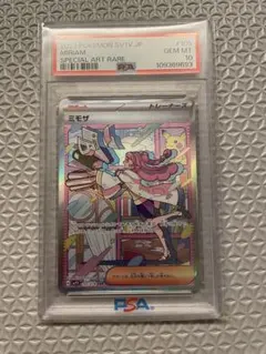 2025年最新】ミモザ sar psa10の人気アイテム - メルカリ