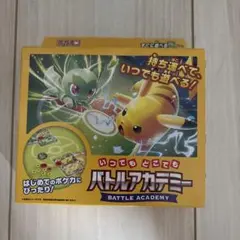 スカーレット&バイオレット いつでもどこでも バトルアカデミー