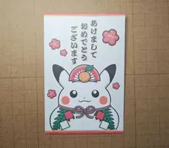 ポケモンセンター お正月くじ ※ポチ袋のみ
