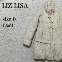 LIZ LISA ツイード ショートコート 0 可愛いフリル裾 美品 ガーリー