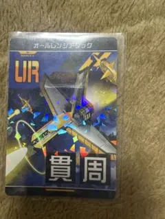 コンパス リアルURカード 全天首都防壁Hum-Sphere LLIK 全天 - メルカリ