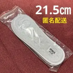 【新品未使用】 IFME イフミー 中敷き 21.5cm