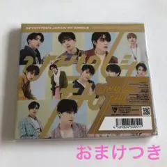 ひとりじゃない(初回限定盤D)　おまけつき