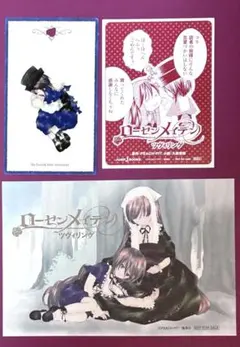 ⚪️ローゼンメイデン イラストカード他