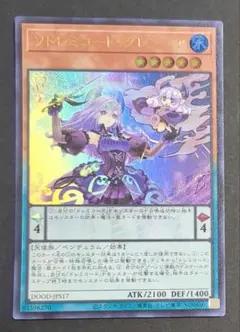 TCG モンコレ チコリ プロモ Sレギュ モンスターコレクション - メルカリ