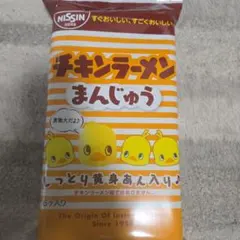 NISSIN　チキンラーメンまんじゅう 6個入りのサムネイル