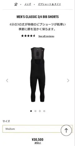 2026年最新】Rapha Classic Thermal Bib Shortsの人気アイテム - メルカリ