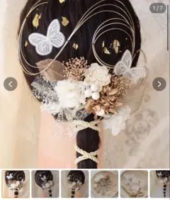 成人式　髪飾り 蝶々 ドライフラワー ゴールド ホワイト　浴衣