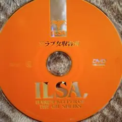 ILSA, アラブ女収容所官能洋画