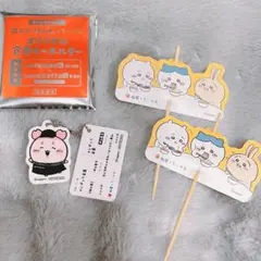 ちいかわ　松屋　キーホルダーとピックセット
