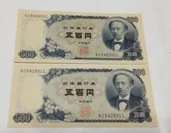 2026年最新】500円札 ピン札の人気アイテム - メルカリ