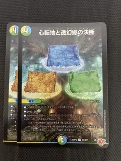 パーフェクトアドベンチャー 2枚