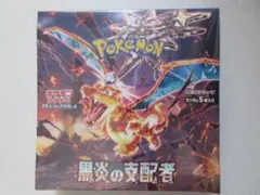 ポケモンカードゲーム 黒炎の支配者 シュリンク付 BOX 未開封 pokemon