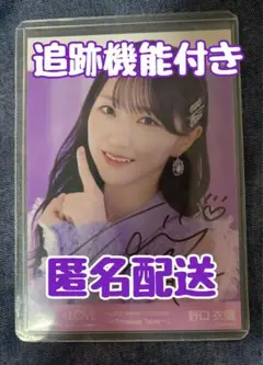 野口衣織 直筆 コンプ 生写真 ドライブデート都内 ドラデ イコラブ =LOVE イコラブ ＝LOVE ドライブデート都内 生写真 野口衣織 コンプ