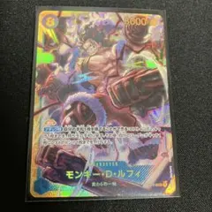 ワンピースカードゲーム　神速の拳　モンキー・D・ルフィ　シークレット