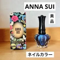 アナスイ　ネイルANNA SUI ネイルカラー A I104 マニキュア青ブルーのサムネイル