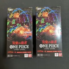 【新品未開封品】ワンピースカード　双璧の覇者、二つの伝説box テープ付き ONE PIECEカードゲーム 双璧の覇者 PIECE カードゲーム BOX OP
