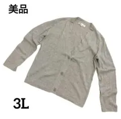 レディース　カーディガン　大きいサイズ　シンプル　カシミア混　グレー　3L