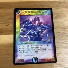 2026年最新】腐敗電脳メルニアの人気アイテム - メルカリ