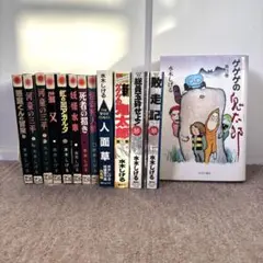 2026年最新】水木しげる 怪奇死人帳の人気アイテム - メルカリ