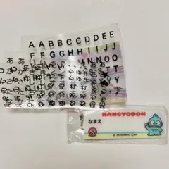 おなまえアップリケ風アクリルチャーム2 ハンギョドン