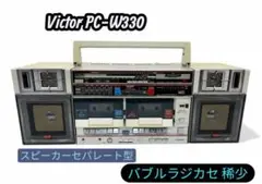 【昭和の逸品】Victor PC-W330 スピーカーセパレート型 稀少 昭和の逸品】Victor PC-W330 スピーカーセパレート型 稀少