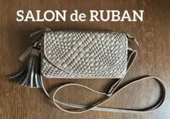 SALON de RUBAN編み込みレザーお財布ショルダーバッグ タッセル付き