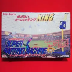 マイコンベースボール「盗塁王」 - メルカリ