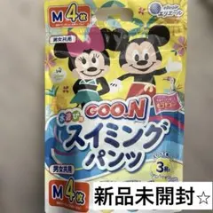 新品未開封✴︎Goo.N水遊び用おむつ M 4枚入り、スイミングパンツ、ディズニー