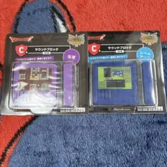 ふくびき所スペシャル ドラゴンクエスト C賞 サウンドブロック 2種セット