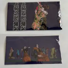 六月博多座大歌舞伎 荒木飛呂彦 グッズ まとめ売り - メルカリ
