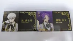 ブルーロック　執事の務め　アニメイト　特典　名刺風カード　凪誠士郎　御影玲王