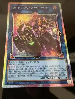 2026年最新】W：Pファンシーボール プリズマの人気アイテム - メルカリ