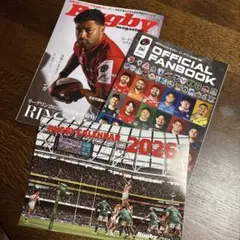 ラグビーマガジン 2026年1月号 オフィシャルブック＆カレンダー付き