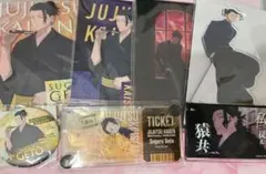 【呪術廻戦】夏油 7点セット