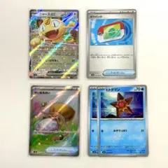 ムニキスゼロ ニャースex RR ポケパッド せいなるはい SR 、ヒトデマン