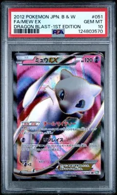 2025年最新】ミュウex psa10 リューズの人気アイテム - メルカリ
