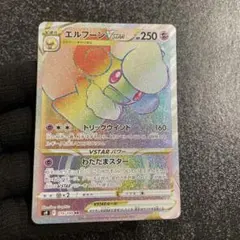 【極美品】エルフーンVSTAR HR ソード&シールド 拡張パック とても綺麗
