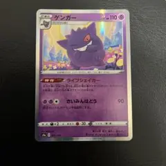 ゲンガー S4a シャイニースターV 071/190 ライフシェイカー - メルカリ