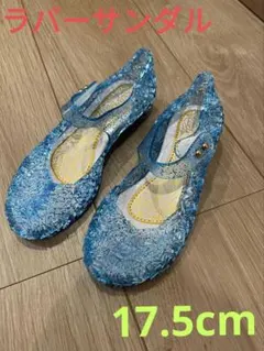 新品 キッズラバーサンダル プリンセス マジックテープ 17.5cm