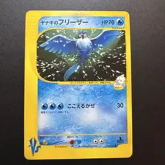 ポケモンずかんカード ルギア&フリーザー・サンダー・ファイヤー 399
