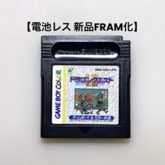 【電池レス】ドラゴンクエストⅠ.Ⅱ ゲームボーイ FRAM化