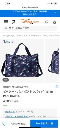 ピーター・パン ボストンバッグ PETER PAN TRAVEL